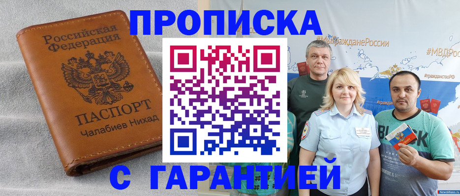 регистрация в Горняке