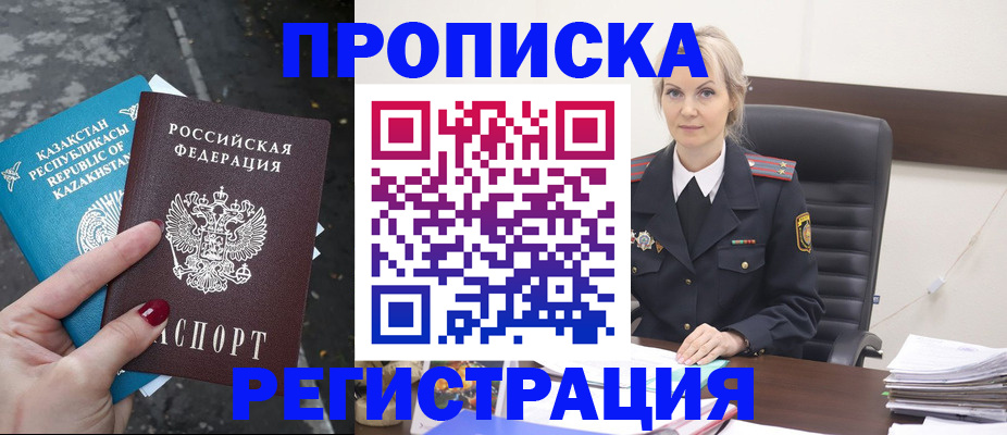 регистрация для дет. сада в Горняке